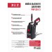 Мойка высокого давления электрич. P.I.T. PHP120-C1 (1600Вт, 120бар, 390л/час)