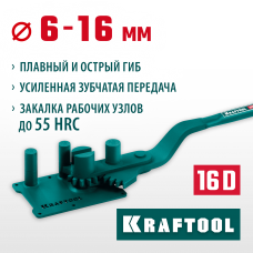 KRAFTOOL 16D, 6-16 мм, острый и плавный гиб, ручной станок для гибки арматуры c зубчатой передачей (23301)