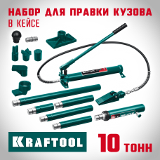 KRAFTOOL 10 т, набор для правки кузова гидравлический 43435-10 KRAFTOOL 10 т, набор для правки кузова гидравлический 43435-10