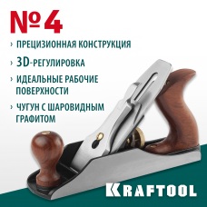 KRAFTOOL 250х50 мм, рубанок металлический с ножом, модель «A4» 18527-25