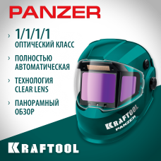 KRAFTOOL PANZER хамелеон, с панорамным трёхсторонним светофильтром, затемнение 3/4-8/9-14, маска сварщика (11061)