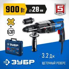 ЗУБР 28 мм, 900 Вт, перфоратор SDS Plus + БЗП, мет. корпус, Профессионал (ЗП-2890 МС)