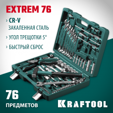KRAFTOOL EXTREM-76, 76 предм., (1/2"+3/8"+1/4"), Универсальный набор инструмента (27889-H76)