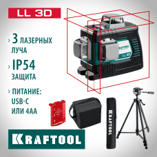 KRAFTOOL LL 3D, Лазерный нивелир (34640-3_z01)