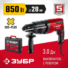 ЗУБР 28 мм, 850 Вт, перфоратор SDS Plus (П-28-850)