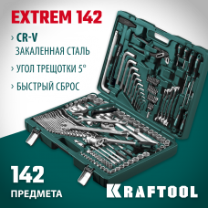 KRAFTOOL EXTREM-142, 142 предм., (1/2"+3/8"+1/4"), Универсальный набор инструмента (27889-H142)