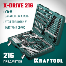 KRAFTOOL X Drive, 216 предм., (1/2"+3/8"+1/4"), Универсальный набор инструмента (27888-H216)
