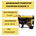 Дизельный генератор Champion DG6501E-3