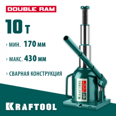KRAFTOOL 10 т, 170-430 мм, домкрат гидравлический бутылочный сварной телескопический Double Ram 43463-10