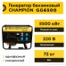 Бензиновый генератор Champion GG6500