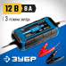 ЗУБР 12В, 8A, автомат, IP65, интеллектуальное зарядное устройство 59303 Профессионал