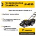 Бензиновая газонокосилка Champion LM4630, 4.1 л.с.