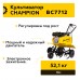 Бензиновый мотокультиватор Champion ВC7712