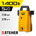 STEHER 1400 Вт, 110 Атм, мойка высокого давления HPW-110