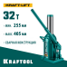 KRAFTOOL 32 т, 255-405 мм, домкрат бутылочный гидравлический KRAFT-LIFT 43462-32_z01