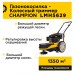 Колесный триммер Champion LMH5629,