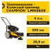 Колесный триммер Champion LMH5629,