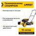 Бензиновая газонокосилка Champion LM5127