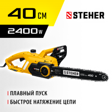 STEHER 2400 Вт, 40 см шина, пила цепная электрическая ES-2440