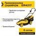 Электрическая газонокосилка Champion EM4217