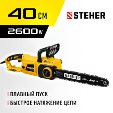 STEHER 2600 Вт, 40 см шина, пила цепная электрическая ES-2640