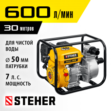 STEHER 600 л/мин, мотопомпа бензиновая WPC-600