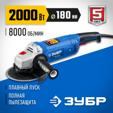 ЗУБР 2000 Вт, 180 мм, углошлифовальная машина (болгарка) УШМ-П180-2000 П Профессионал