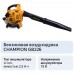 Бензиновая воздуходувка Champion GB226