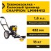 Колесный триммер Champion LMH4412, 1.6 л.с.