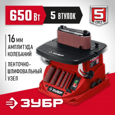 ЗУБР d 13…51 х 115, 650 Вт, осцилляционный шпиндельный шлифовальный станок (СШО-650Л)