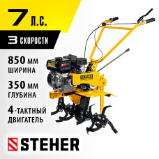 STEHER 7 л.с., 212 см3, мотоблок бензиновый, без колес GT-330 L