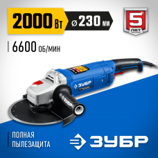 ЗУБР 2000 Вт, 230 мм, углошлифовальная машина (болгарка) УШМ-П230-2000 П Профессионал
