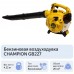 Бензиновая воздуходувка Champion GB227