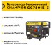 Бензиновый генератор Champion GG7501E-3